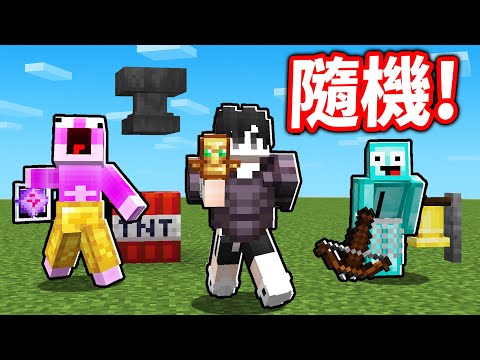 我們每10秒獲得隨機OP物品! image