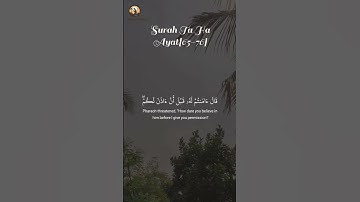 سورة طه للقارئ علاء عقل