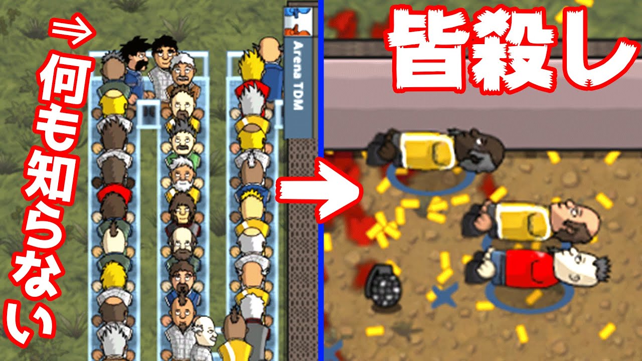 客同士に殺し合いをさせれば大儲けできる説『 Battle Royale Tycoon 』前編