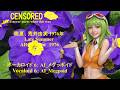 【#AI_Megpoid】#晩夏(ひとりの季節) 2005【#Vocaloid6】Late summer; #AI_メグッポイド,#ボーカロイド,#ボカロ