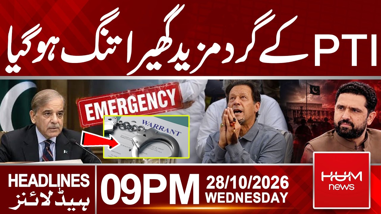 PTI Faces Mounting Pressure | Sohail Afridi In Trouble | 09 PM Headline | Hum News | Pakistan