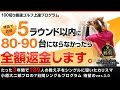7日間シングルプログラムDVDを購入して実践した評価と感想の動画
