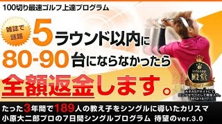 7日間シングルプログラムDVDを購入して実践した評価と感想の動画