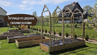 Теплица из дерева своими руками