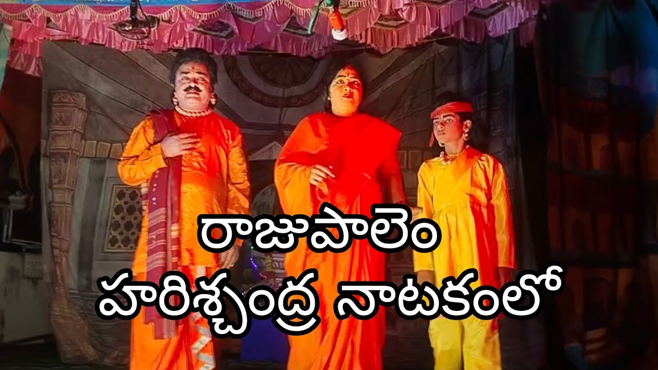 Pothuru Venkata Rama Subbarao Dampathuluche Rajupalem lo harischandra natakam.