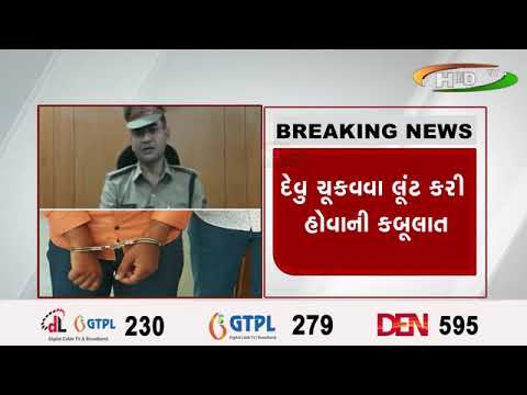 ખેડા નડિયાદમાં આંગડિયા પેઢીમાં થયેલી ૧૩ લાખની લૂંટનો ભેદ ઉકેલાયો