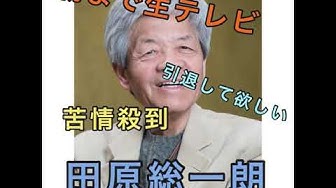 朝まで生テレビ Youtube 朝まで生テレビ Youtube