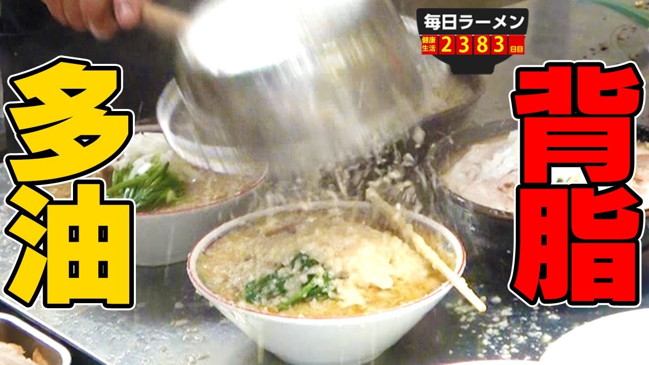 【多アブラ】背脂が降り注ぐ大盛りラーメン食べ切れるのか！？をすする 大むら食堂【飯テロ】SUSURU TV.第2383回