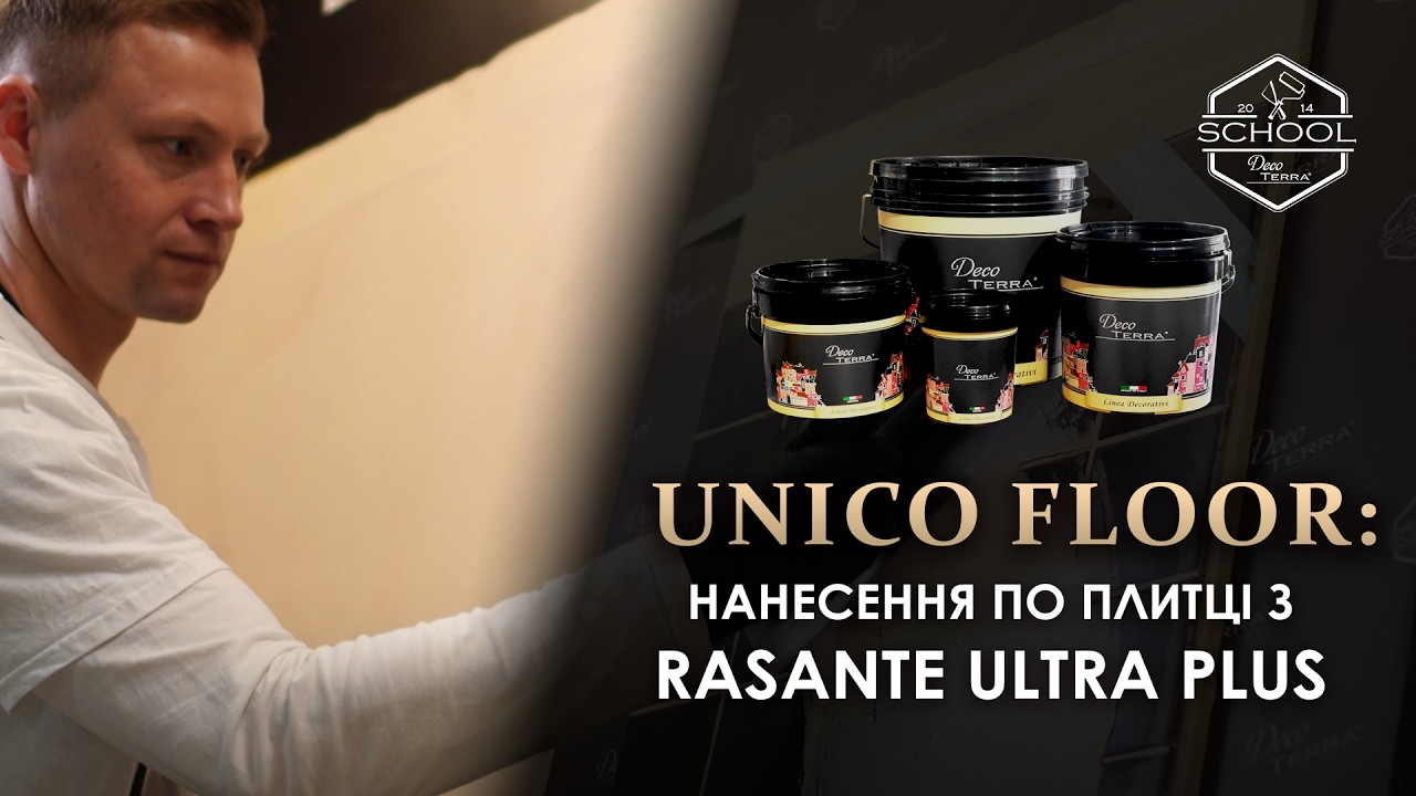 UNICO FLOOR: Нанесення по плитці з RASANTE ULTRA PLUS