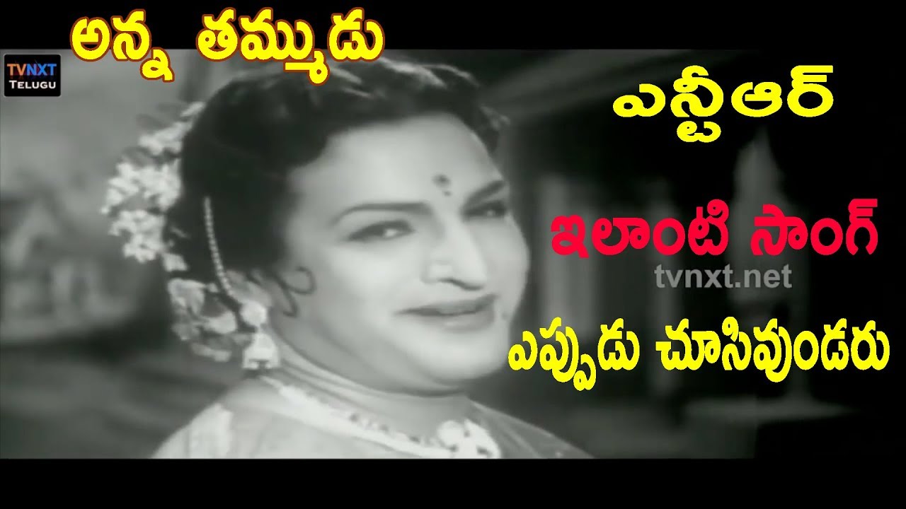 Vayasumallina Vanneladi Video Song  Anna Thammudu Telugu Movie Songs  NTRama Rao  TVNXT Music