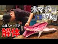 【本マグロ】解体!!【近江町市場】大口水産・女性スタッフがさばいていくぅ〜!