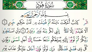 Surah Hud | فارس عباد | سورة هود | Fares Abbad | Qur'an Recitation Ayath Tracing #quran
