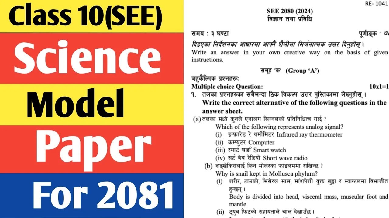 Class 10 Science Model Questions For SEE EXAM 2082 | | Important Questions | विज्ञान Model Paper