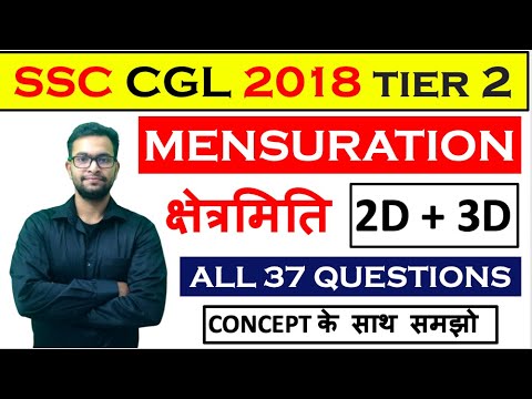 MENSURATION (क्षेत्रमिति) ALL TOP QUESTIONS WITH CONCEPT | SSC CGL 2018 TIER 2 (MAINS)