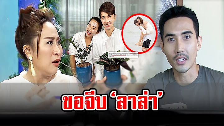 ‘ลาล่า’ เปิดใจเรื่องรักครั้งใหม่หลัง ‘บิ๊ก’ ออกตัวจีบ