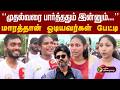 ''முதல்வரை பார்த்ததும் இன்னும்...''- மாரத்தான் ஓடியவர்கள் பேட்டி | CM Vijay | Chennai | PTD