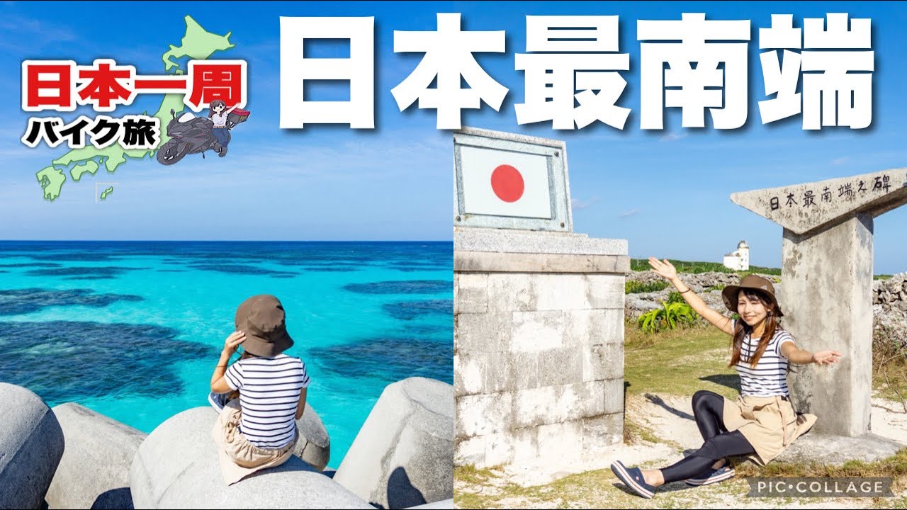 The best sea! Motorcycle trip on the southernmost island of Japan