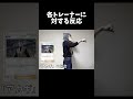 各トレーナーに対する反応 #ポケポケ #shorts