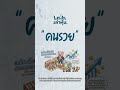ก่อนมีกราฟหุ้น... เขาดู "ราคาหมู" เพื่อทำนายตลาดกันยังไง?