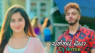 Video thumbnail of "Saththai oya | සත්තයි ඔයා | Sangeethe Telidrama song | Dj remix"