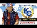 遊戯王デュエルリンクス　KCカップ一回戦突破する配信