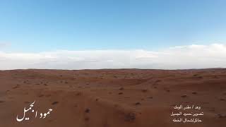 وعد:مقدر ألومك