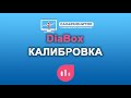 Калибровка в DiaBox