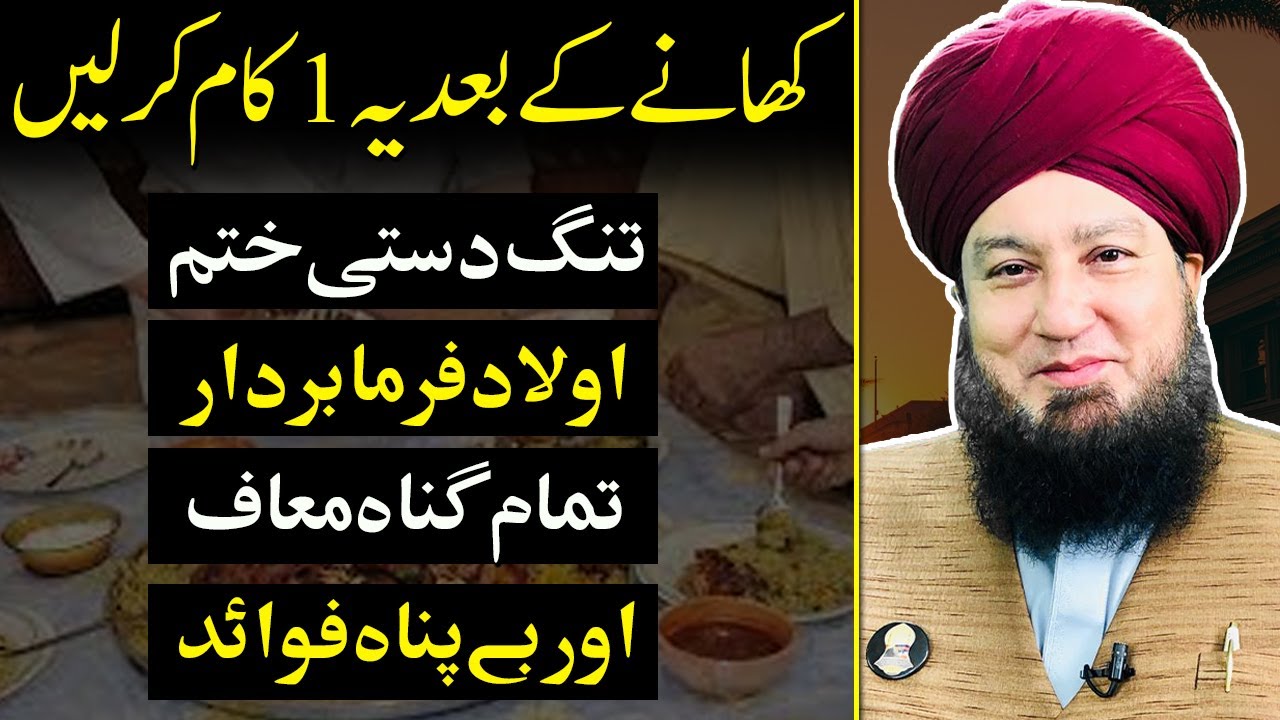 Do one thing after eating food, lack of wealth would end, kids will become obedient and many other..