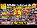 ₹3 से शुरू,upto 95% off,cheapest electronic item delhi, wholesale chinese gadgets ,gaffar wholesaler