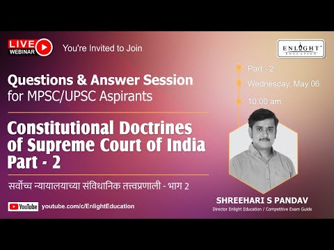 Constitutional Doctrines of Supreme Court Part - 2 for MPSC/UPSC Aspirants | by Shreehari S Pandav