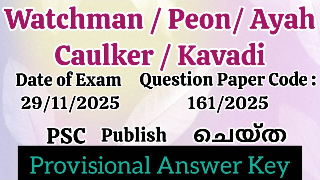 Kavadi/Watchman/Peon/Ayah/Caulker (29.11.2025)||PSC Provisional Answer Key||