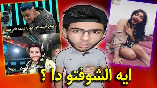 ازاي دا بيحصل في رمضان ... حد فاهم حاجه  ؟