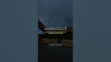 الله يا جمال الصوت من اجمل ما سمعت تبارك الله تيسر من سورة مريم بصوت القارئ أسامة القواسمة