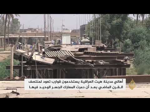 أهالي هيت العراقية يستخدمون قوارب بدائية لعبور الفرات