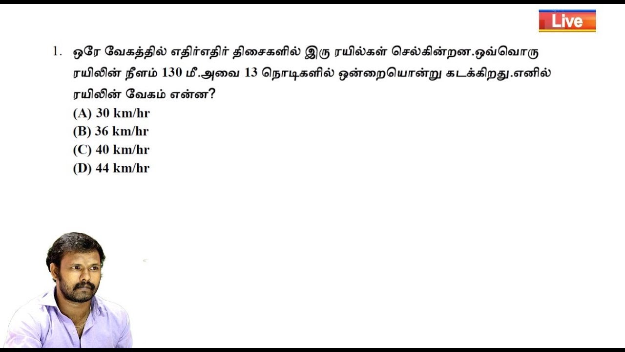 TRAIN PROBLEMS  - PART 2