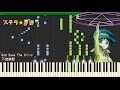 下地紫野 - God Save The Girls (ステラのまほう) For Piano Solo _ TV Size
