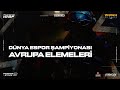 IESF World Esports Championship | TÜRKİYE - SIRBİSTAN | CS2 | WEC24 AVRUPA ELEMELERİ ÇEYREK FİNAL