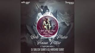 Bob Marley Mare Hana Mare (Tapori Mix) DJ Sailesh Nd DJ Harshad Surat // DJ'S OF SURAT
