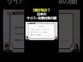 5割が処分？日本のサイバー攻撃対策の闇 #セキュリティ #セキュリティインシデント