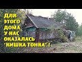 Как мы ''пролетели'' с покупкой дома на берегу озера ?