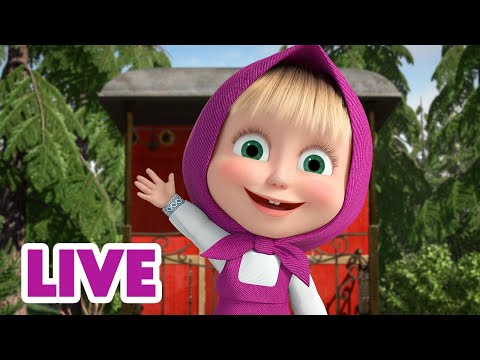 🔴 LIVE! Maşa İle Koca Ayı 🔜 Devam edecek... ▶️🙌 Masha and the Bear