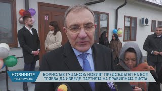 Борислав Гуцанов Новият Председател На Бсп Трябва Да Изведе Партията На Правилната Писта