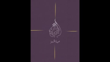 تركي يتلو آيات من القرآن الكريم لحظة إنقاذه بعد 103 ساعات قضاها تحت الأنقاض