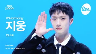 [#잇라직캠] P1Harmony JIUNG (피원하모니 지웅) - DUH! | it's Live X MBCkpop