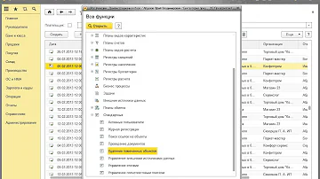 Как в 1с Предприятие удалить помеченные на удаление