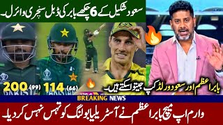 Babar Azam And Saud Shakeel heroic Batting vs Australia || Pak vs Aus Warm-up Match Highlights
