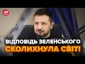 ⚡️ЗЕЛЕНСЬКИЙ не стримав слів! ЕКСТРЕНА ЗАЯВА про кінець війни. Президент НАЗВАВ чіткі умови