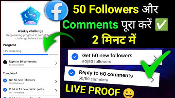 सही तरीका जानो ✅ Reply to 50 comments weekly challenge Facebook | Reply to 50 comments