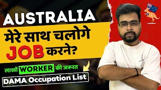 Australia Work Visa 2024 | Australia DAMA Occupation list | Public Engine