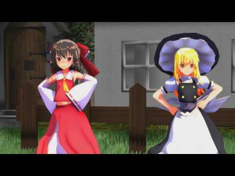 【東方MMD】おちゃめ機能【博麗霊夢・霧雨魔理沙】【4K60fps】